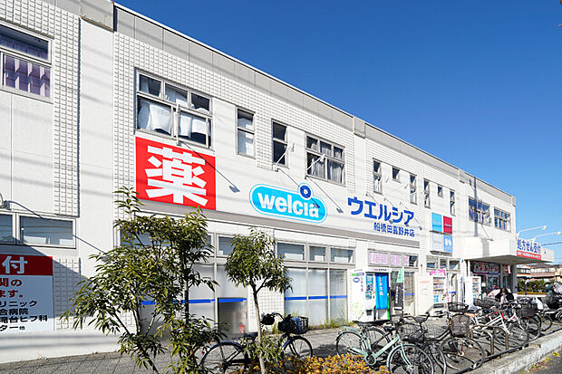 ウエルシア船橋田喜野井店(現地より徒歩11分)