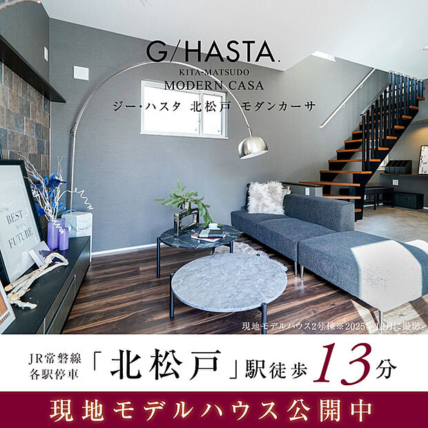 【--】※2025年12月撮影