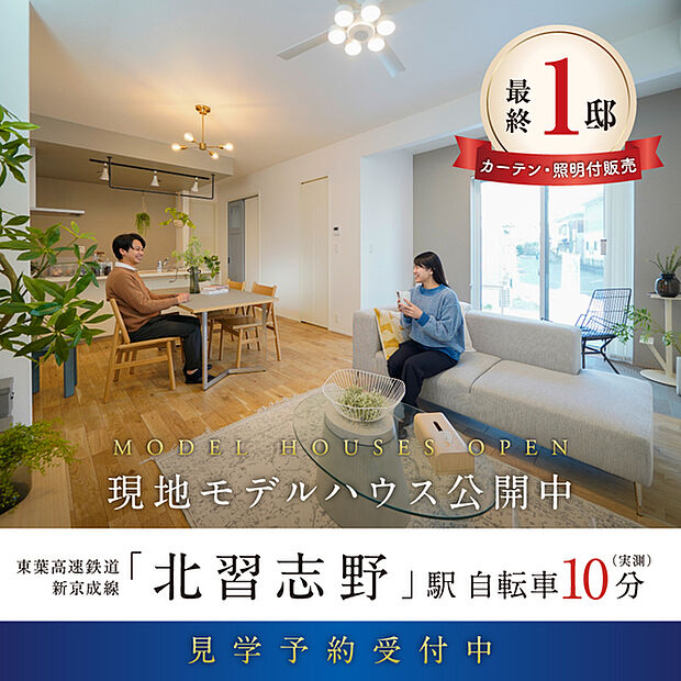 【--】※2025年11月撮影