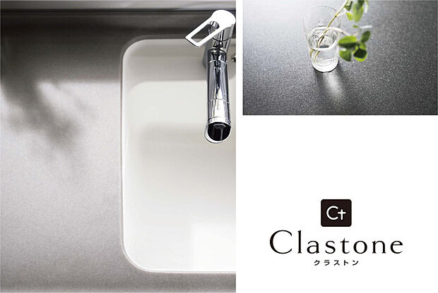【キッチンカウンター Clastone【TOCLAS】】お手入れ簡単でいつも美しく、強く、長く使える人造大理石カウンター「クラストン」。使い勝手の良いトクラスオリジナルカウンターです。
※水栓の種類は実際とは異なります。
