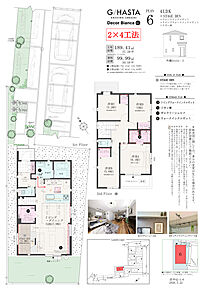 4LDK＋STAGE DEN＋ウォークインクロゼット＋リビングウォークインクロゼット＋リネン庫 