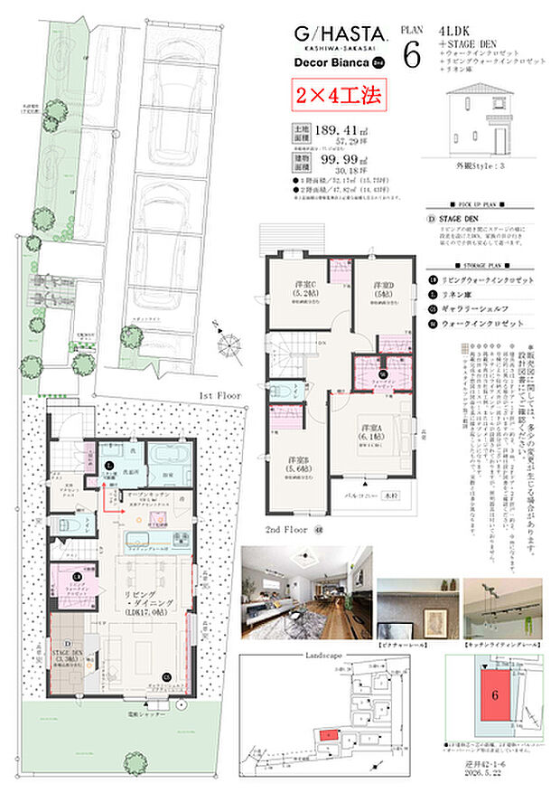 【4LDK＋STAGE DEN】4LDK＋STAGE DEN＋ウォークインクロゼット＋リビングウォークインクロゼット＋リネン庫