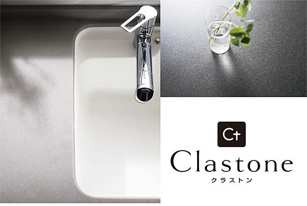 【キッチンカウンター Clastone【TOCLAS】】お手入れ簡単でいつも美しく、強く、長く使える人造大理石カウンター「クラストン」。使い勝手の良いトクラスオリジナルカウンターです。
※水栓の種類は実際とは異なります。