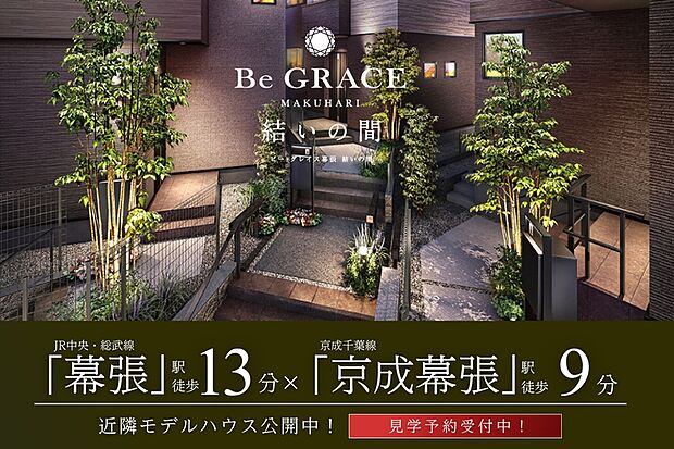 高低差を活かした住民同士の交流が生まれる街