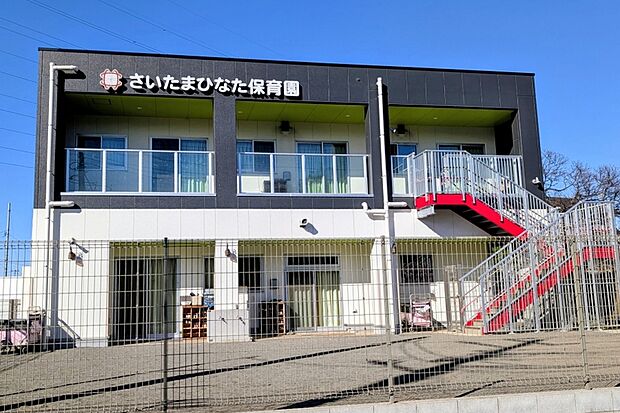 さいたまひなた保育園（現地より徒歩3分）