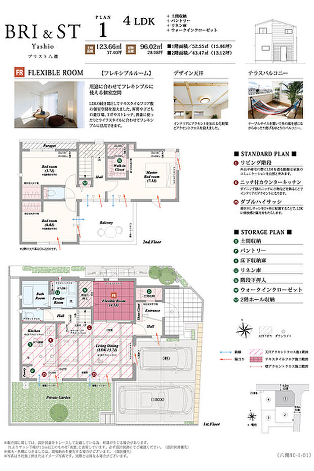 【4LDK】4LDK+土間収納+パントリー+リネン庫+ウォークインクローゼット