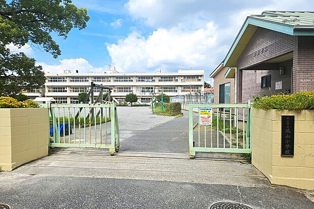 流山小学校（現地より徒歩17分）
