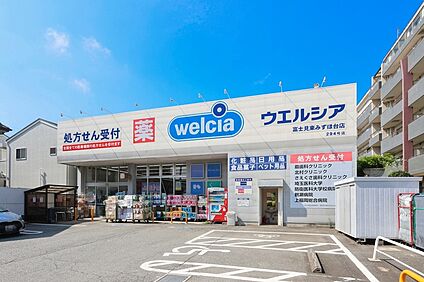 ウエルシア富士見東みずほ台店（現地より徒歩12分） 約920m