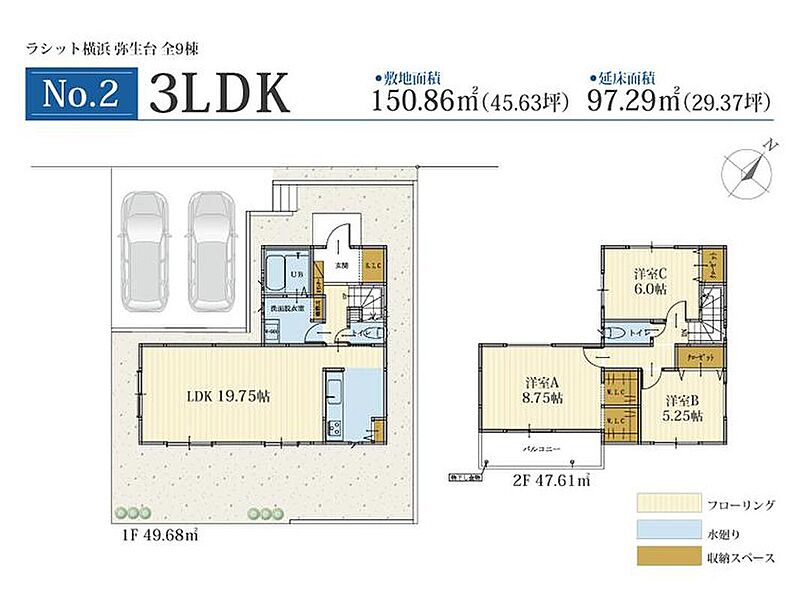 (No.2 間取りプラン)、価格6180万円、3LDK、土地面積150.84m2、建物面積97.29m2