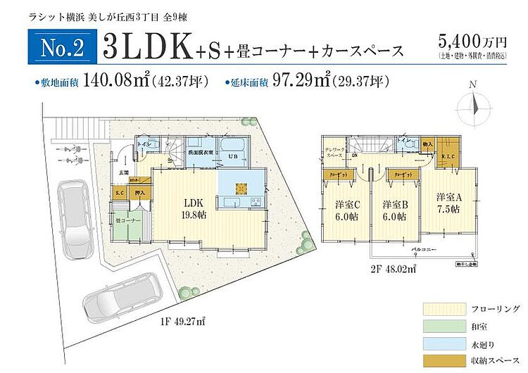 ホームズ ヨコタテ ダルトン New コンセプトハウス 第2弾 田園都市線たまプラーザ駅最寄り 横浜市青葉区 東急田園都市線 たまプラーザ 駅 バス18分 延命地蔵尊歩 バス停徒歩1分の新築一戸建て