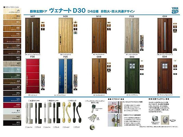 【玄関ドア お好みに合わせた選択可能】１０のデザインパターン×２０のカラー×３つのドアノブデザインから自由に組み合わせが可能です。
