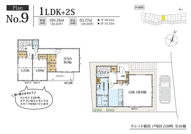【1LDK+2S】☆セミオーダー住宅☆
○外観セレクト
○内装セレクト
○キッチンセレクト
○外構セレクト
間取り変更・フリープラン対応可
土地のみの販売も可能です