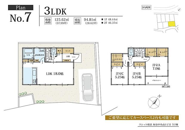 【3LDK】☆選べる3つのセミオーダープラン☆
○ SELECT|お手軽チョイス
○ ARRANGE|間取りアレンジ
○ CUSTOM|自由設計プラン
土地のみの販売も可能です。
別途ご相談ください。