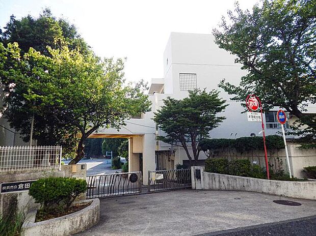 横浜市立倉田小学校(約860m)