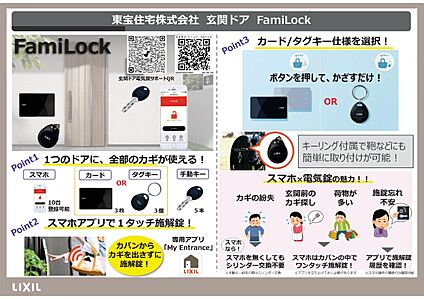 FamiLock