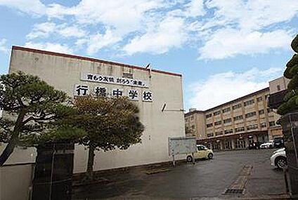 行橋中学校 600m(徒歩8分)