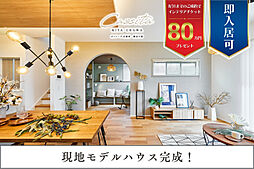 埼玉県さいたま市緑区三室字南宿1609 他