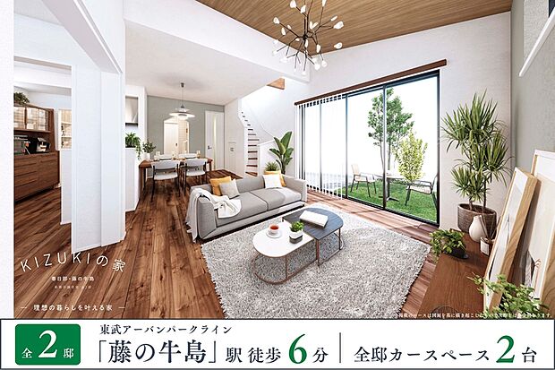 【ふれあいを育む街づくり】
家族同士が顔を合わせ、日常の中にふれあいが育まれる分譲地内道路を設けました。また、通り抜けできない道路形状なので、住民以外の車が進入しにくく安心です。※街並み完成予想図