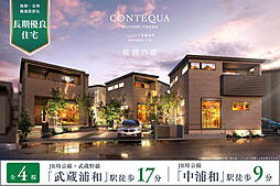 埼玉県さいたま市南区鹿手袋4丁目574-1 他