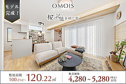 埼玉県草加市小山1丁目2929-1他