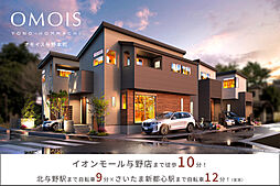 埼玉県さいたま市中央区八王子1丁目523-3他