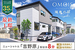 埼玉県さいたま市北区今羽町271他