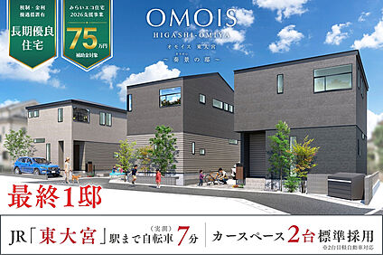 【暮らしの中心に、広々20.5帖のLDK】