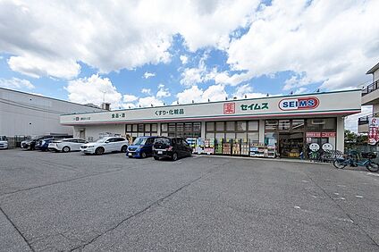 ドラッグセイムス浦和さいど店（現地より徒歩8分） 約640m