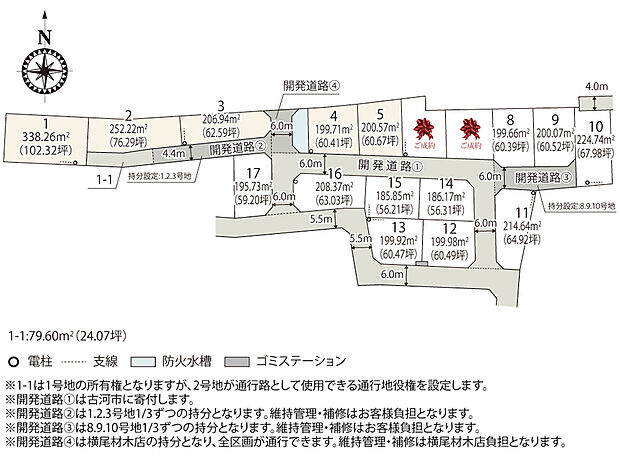 【茶屋新田第1期　区割り図】全17区画の大型分譲地。開発道路を設けることで安心安全な暮らしを支えます。