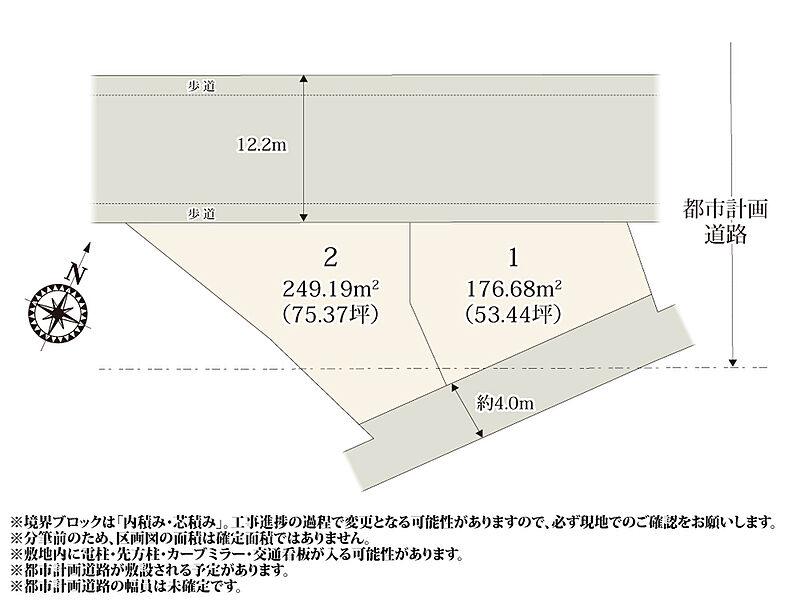 【区画図】北側の道路には、歩道が敷かれているので、徒歩でのお買い物の時も安心です。