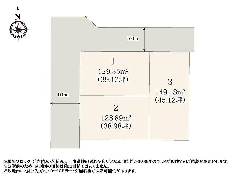 【区画図】前面道路も5.0m~6.0mと広く、お車の出し入れもラクラクです。