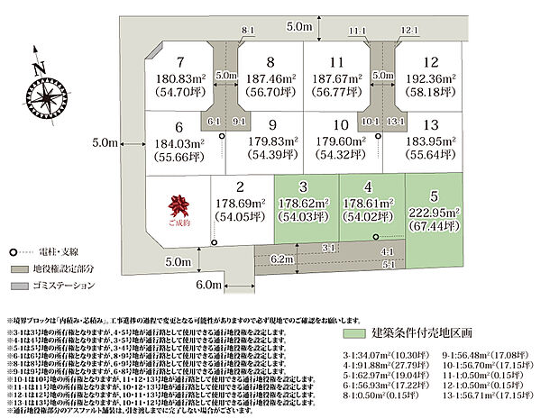 【下川俣第1期 区画図】