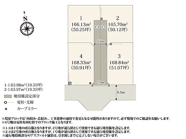 【区画図】1・2号地は前面道路から建物を建てる位置までが離れているため、安全性が高くなっております。