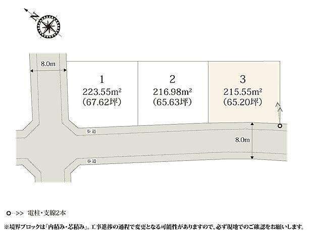【区画図】落ち着いた住宅街に誕生した3区画の分譲地。8.0mの南西道路に面しているため、自然光が入りやすくなっております。