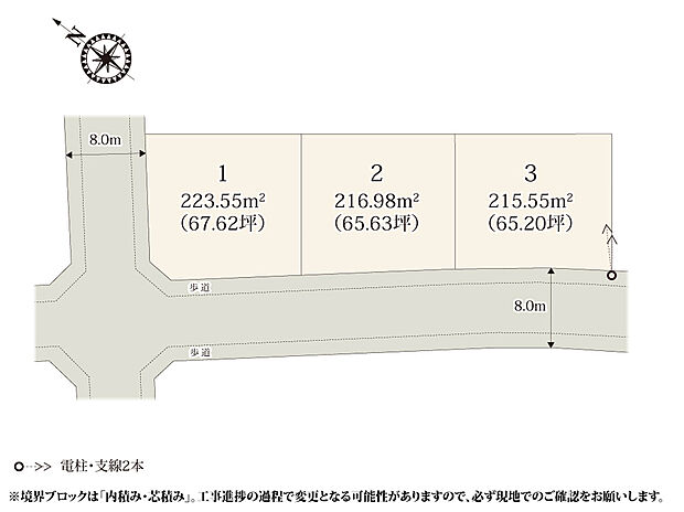 【区画図】落ち着いた住宅街に誕生した3区画の分譲地。8.0mの南西道路に面しているため、自然光が入りやすくなっております。
