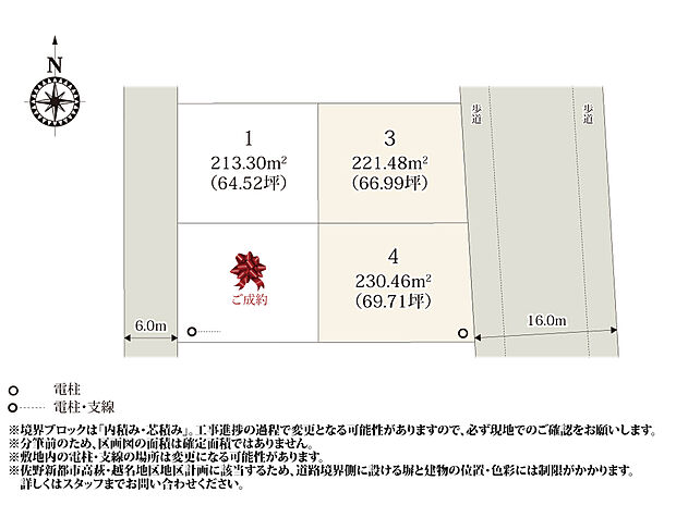 【区画図】全面道路は西側が6.0m、東側が16.0mと幅員にゆとりがあるため、車の出し入れもしやすく安心!
また、東側道路は歩道も整備されているため通学や徒歩でのお出かけも安心です♪