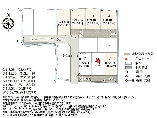 【区画図】大通りから離れた住宅街なので、落ち着いた環境で過ごせます。周辺に分譲地があり、ご近所づきあいも安心です。