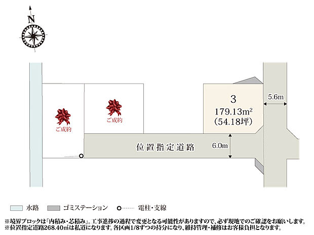 【区割り図】