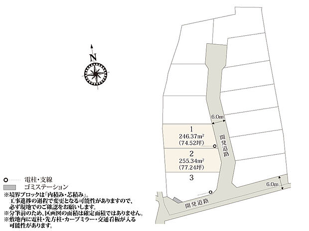 【区割り図】