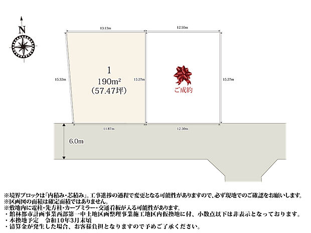【間取り図】