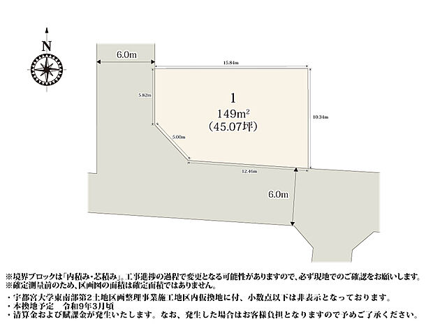 【区割り図】