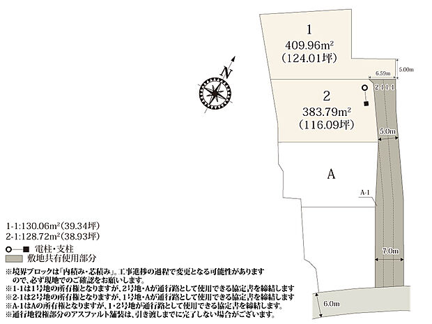 【区割り図】