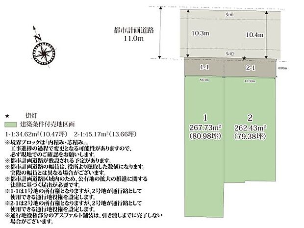 79坪以上のゆとりのある区画。前面道路も広く、敷地への出入りもしやすい。周辺に商業施設も多いので、毎日のお買い物にも便利です♪