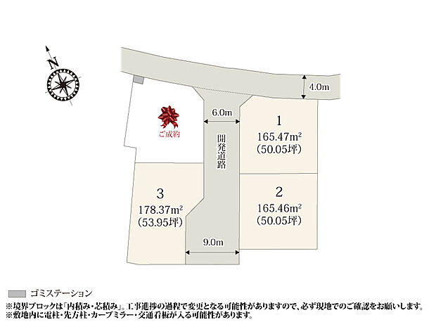 分譲地内には通り抜けを防いだ道路が整備されているので、安全性が高くなっております。 周辺は静かな住宅街なので、リビングやお庭でゆっくり過ごせそうですね。