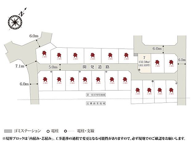 「伊奈中央」駅の近くに、全20区画の大型分譲地が誕生しました。全区画40坪以上で、建物と駐車スペースがぴったり収まる広さです。すぐ近くに若榎公園があるので、お子様だけで遊びに行く時も安心です。