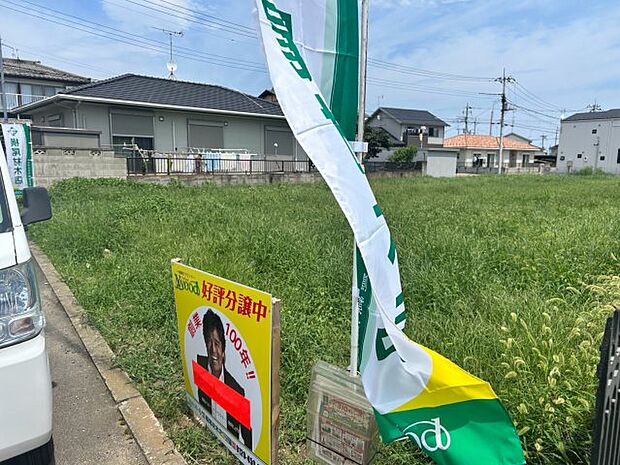 【飯塚町第９期　現地外観】 ※令和８年７月時点