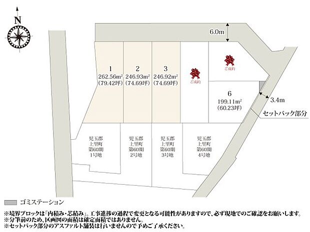 ひまわり保育園、ちびっこクラブ(放課後児童クラブ)の近くに誕生した、子育て世帯に嬉しい分譲地。周辺も分譲地となっており、ご近所付き合いも安心です。