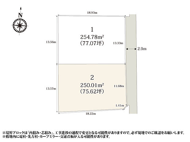 75坪以上のゆとりある敷地なので、お庭スペースも広く取れます。前面道路は交通量が多くないので、落ち着いて過ごせます。