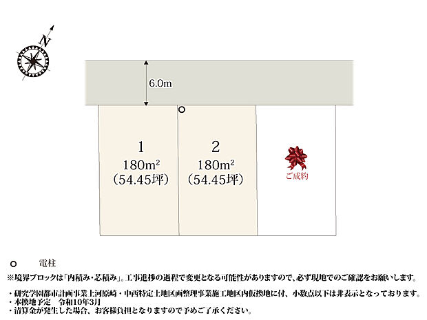 整形地のため、建物と駐車スペースが配置しやすくなっております。