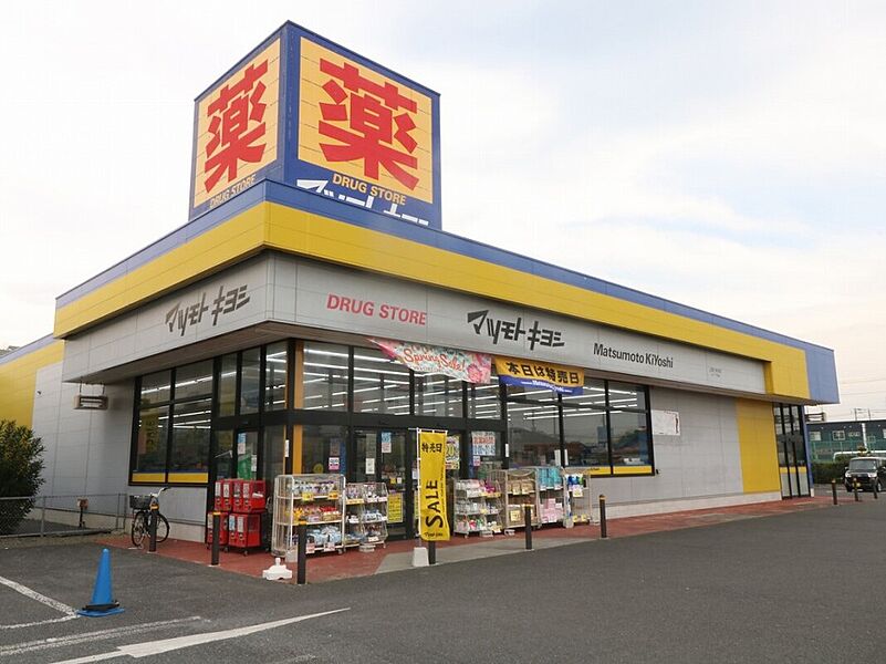 【買い物】マツモトキヨシ上里七本木店